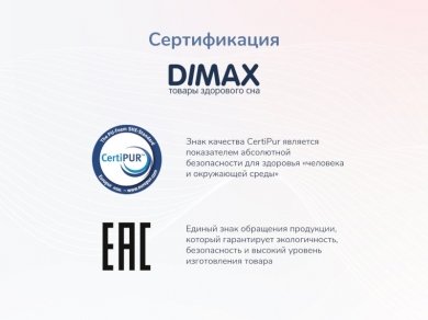  Dimax  -  - 8 (,  8)